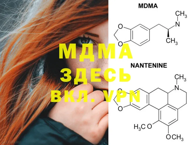 MDMA Molly  Гаврилов Посад 